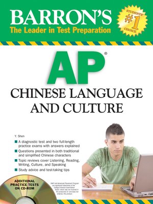 cover image of AP Chinese Language and Culture